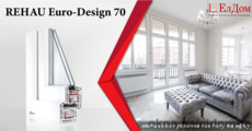 Тепло та затишок в домі з вікнами REHAU EURO DESIGN 70